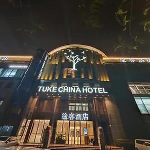 Tuke China Hongqiao Airport Отель